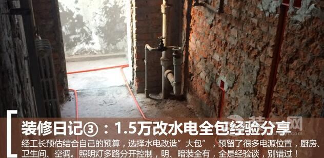装修施工注意事项 装修施工注意事项