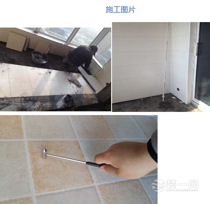 瓷砖铺贴注意事项
