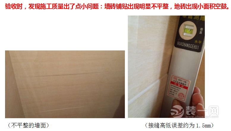 瓷砖铺贴注意事项